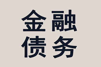 帮助文化公司全额讨回100万版权使用费